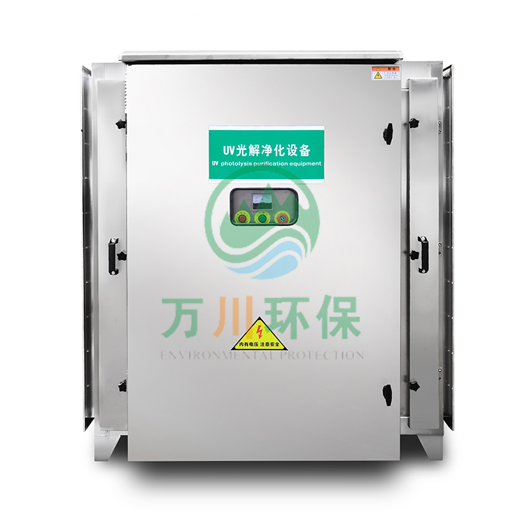 UV光解設備有什么特點(diǎn)？