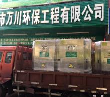 噴漆有機廢氣處理成套設備