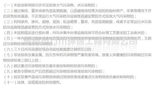 《環(huán)境保護部關(guān)于修改<環(huán)境保護主管部門(mén)實(shí)施限制生產(chǎn)、停產(chǎn)整治辦法>的決定（征求意見(jiàn)稿）》