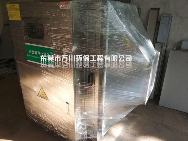 UV光氧除臭設備