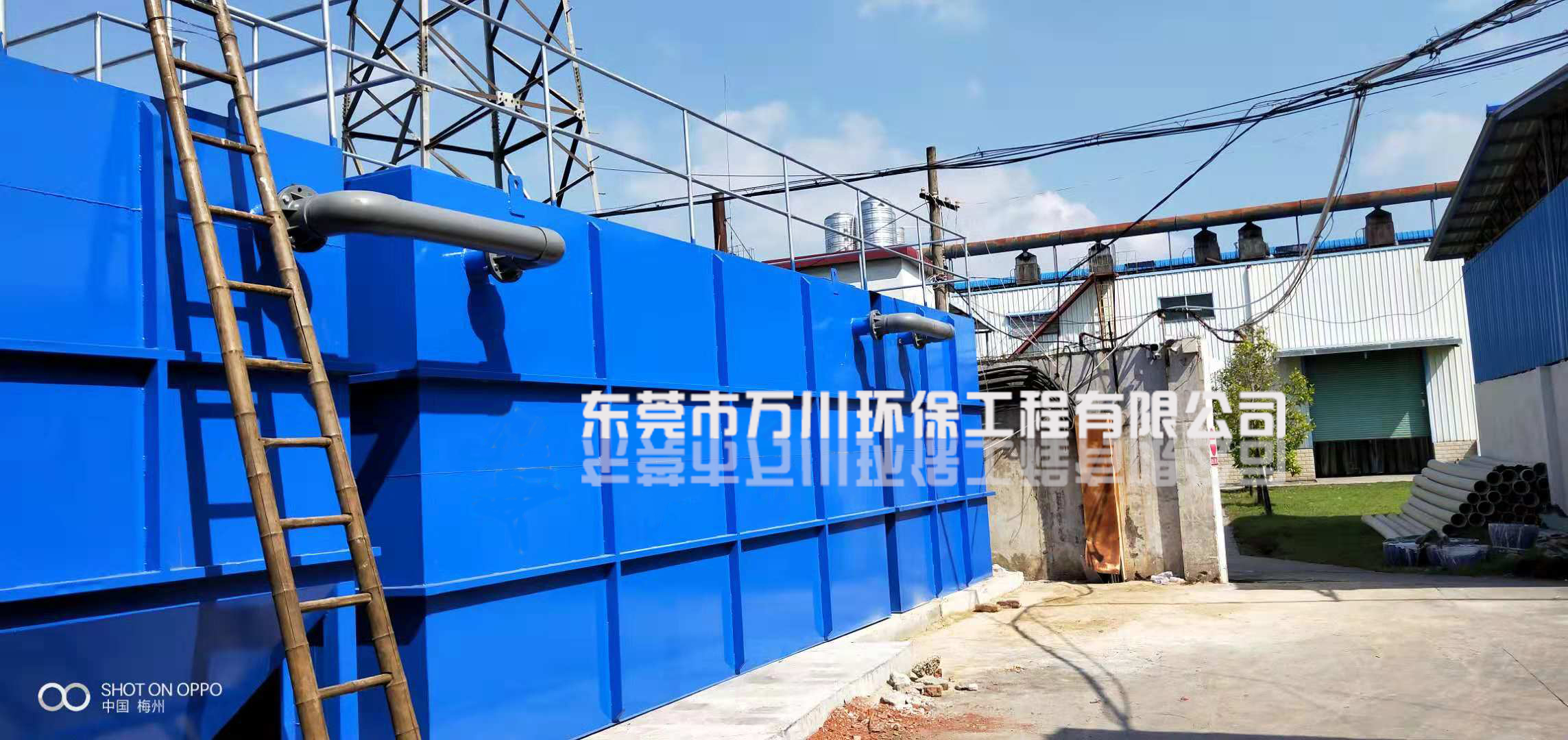 一體化污水處理設備