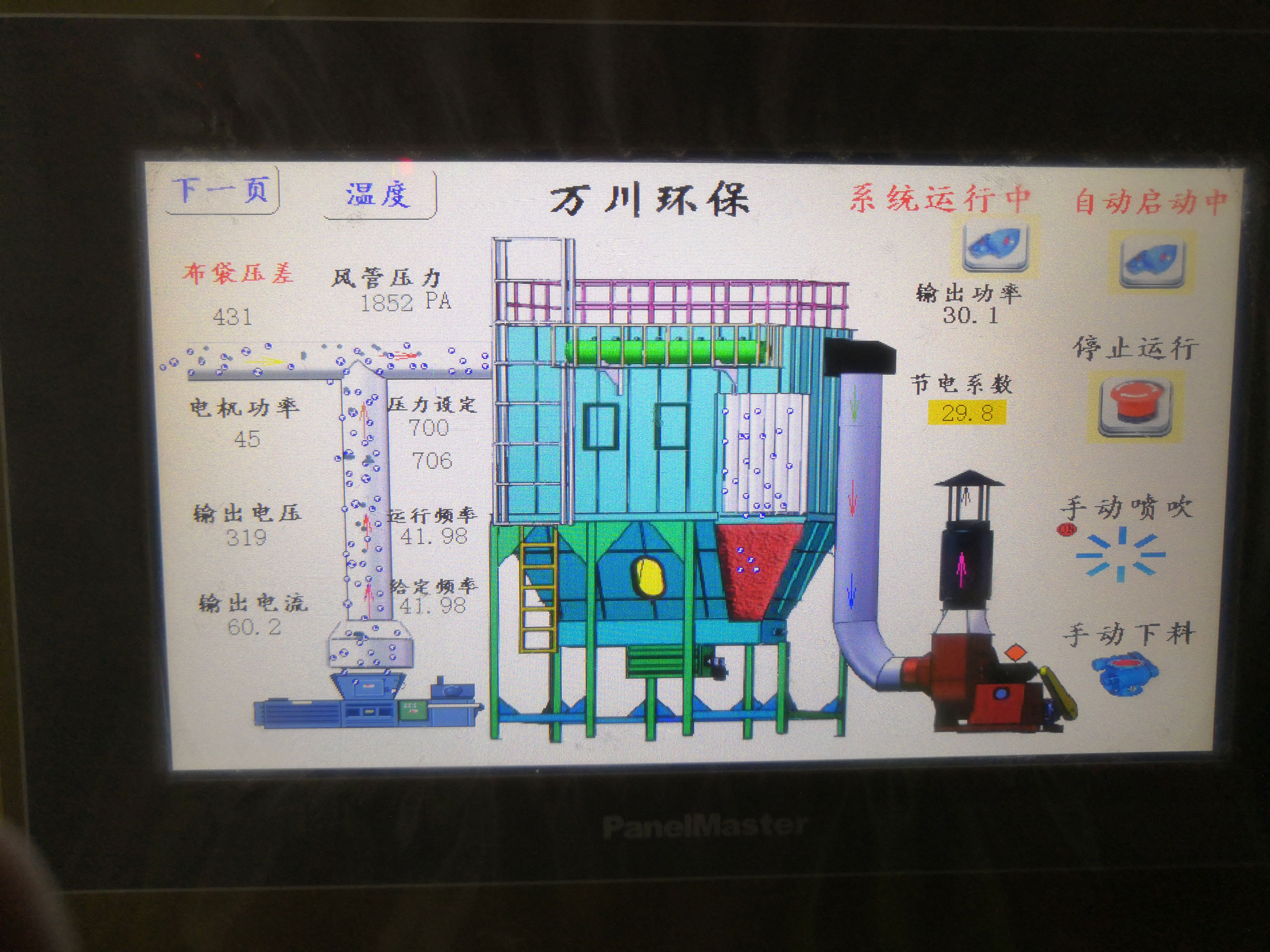 中央集塵系統設備介紹