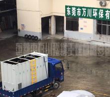 廣州塑膠廠(chǎng)生活污水處理工程案例