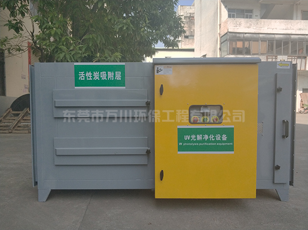 碳鋼材質(zhì)UV光解活性炭吸附設備